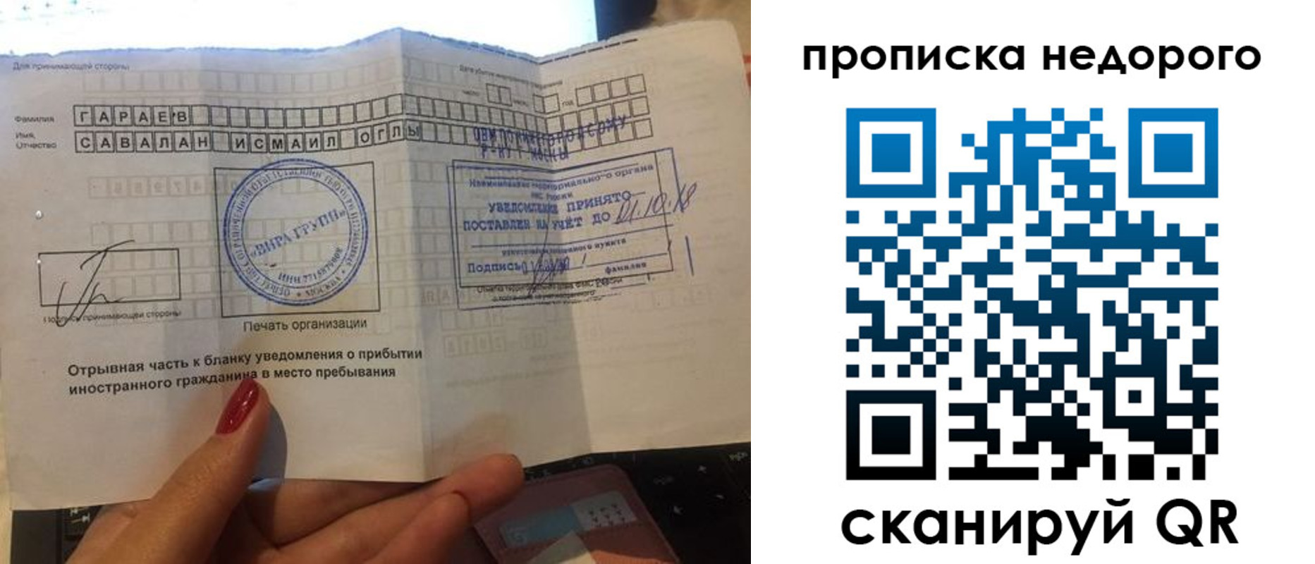 прописка паспорт в Советске