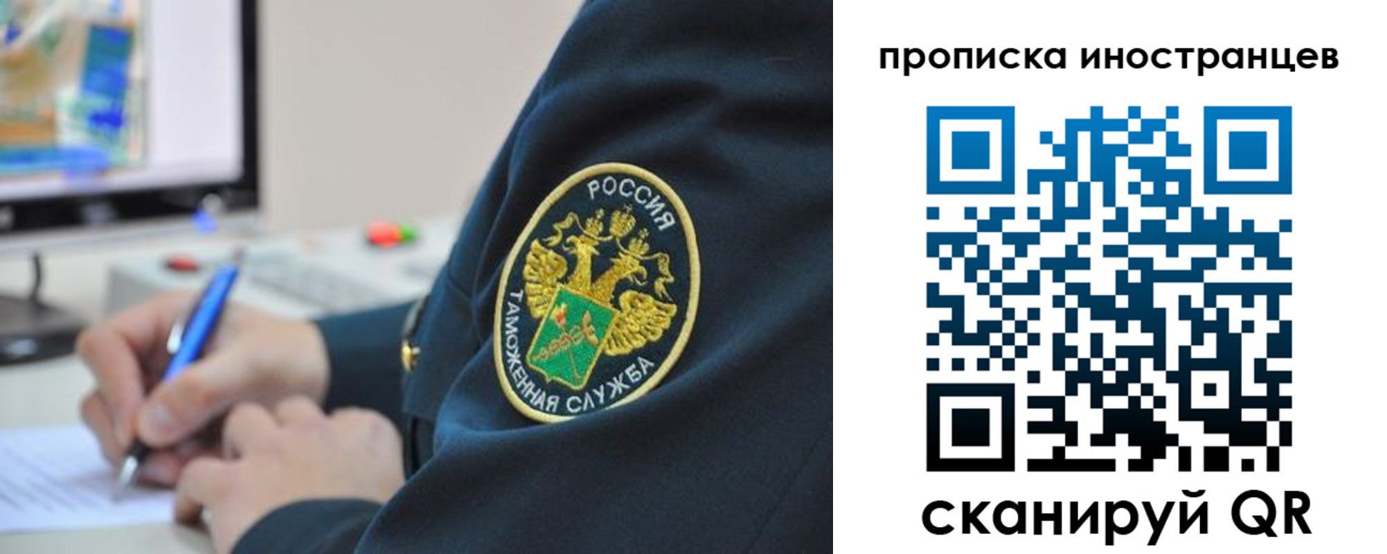 временная регистрация недорого в Советске