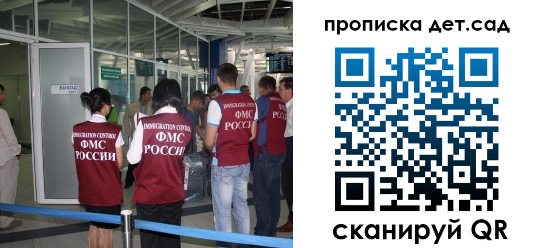 прописка иностранных граждан в Советске