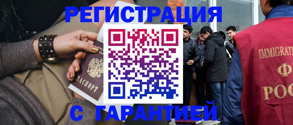 временная регистрация собственник в Советске