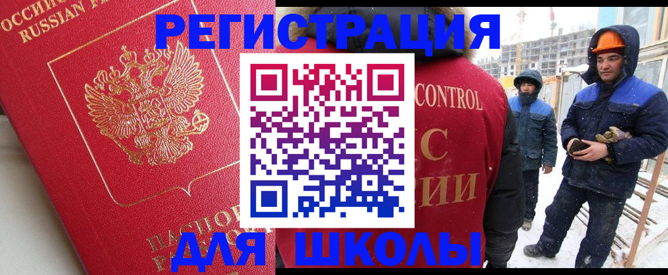 прописка от собственника в Советске