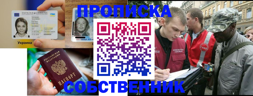 прописка иностранных граждан в Советске