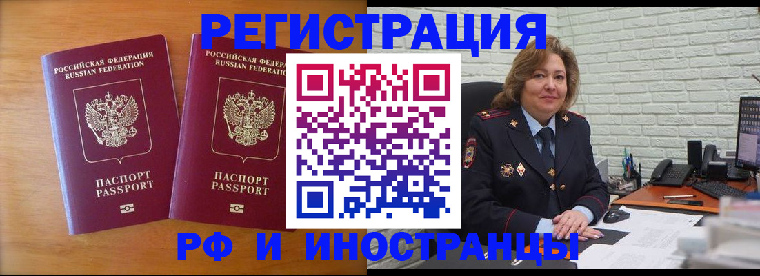 регистрация в Советске